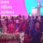 देश-का-पहला-बैंकिंग-महिला-सम्मेलन-भोपाल-में-आयोजित