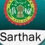 सार्थक-ऐप-पर-फर्जी-उपस्थिति-दर्ज-करने-वाले-6-अतिथि-विद्वानों-का-आमंत्रण-निरस्त