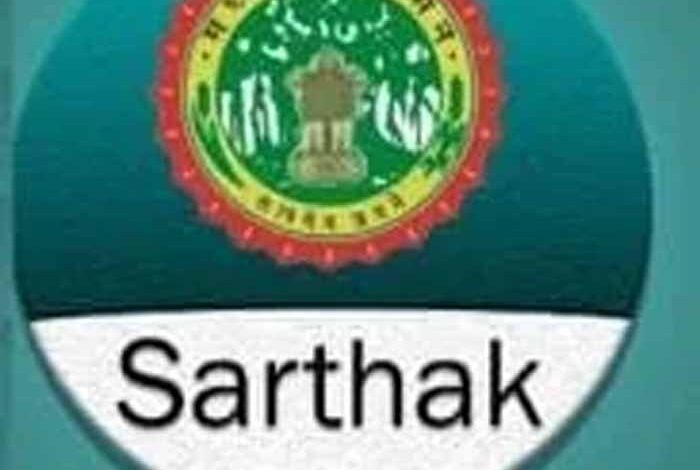 सार्थक-ऐप-पर-फर्जी-उपस्थिति-दर्ज-करने-वाले-6-अतिथि-विद्वानों-का-आमंत्रण-निरस्त