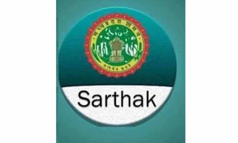 सार्थक-ऐप-पर-फर्जी-उपस्थिति-दर्ज-करने-वाले-3-अतिथि-विद्वानों-का-आमंत्रण-निरस्त