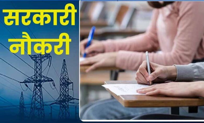 ऊर्जा-विभाग-में-विभिन्न-श्रेणियों-के-रिक्त-पदों-के-लिये-आवेदन-आंमत्रित