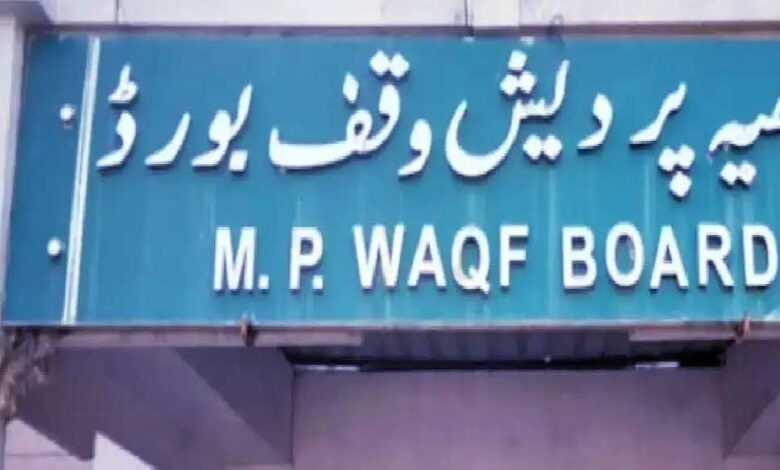 मध्यप्रदेश-वक्फ-बोर्ड-के-अधीन-15-हजार-वक़्फ-सम्पतियां-रजिस्टर्ड,-खुलेंगे-ऑनलाइन-बैंक-खाते,-सेन्ट्रल-बैंक-से-हुआ-करार