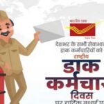 मुख्यमंत्री-डॉ.-यादव-ने-डाक-कर्मियों-के-सेवा-भाव-को-किया-नमन