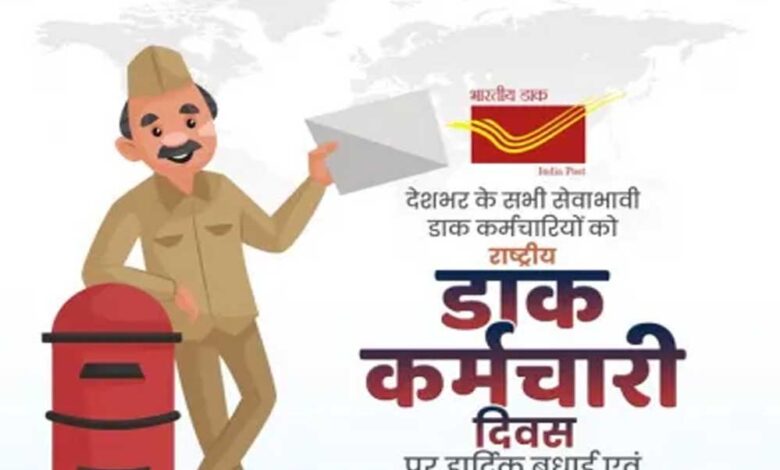 मुख्यमंत्री-डॉ.-यादव-ने-डाक-कर्मियों-के-सेवा-भाव-को-किया-नमन