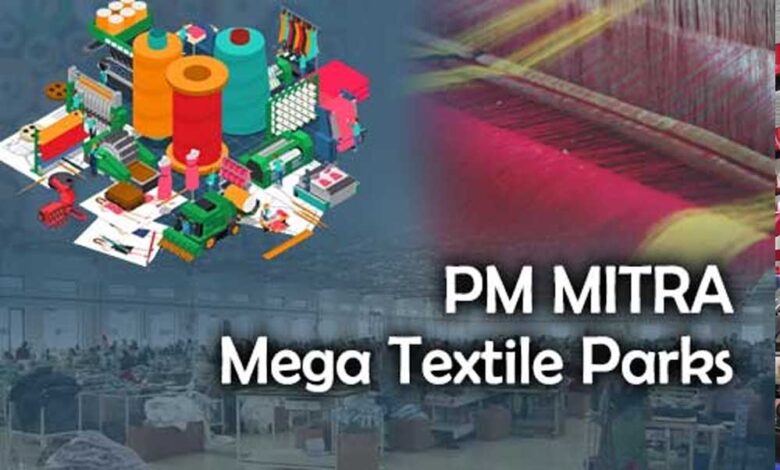 धार : 2100 करोड़ से बनेगा ‘पीएम मित्रा टेक्सटाइल पार्क’, PM मोदी करेंगे शुभारंभ