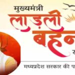 cm-मोहन-की-घोषणा-के-अनुरूप-जुलाई-में-तय-राशि-1250-के-अलावा-बहनों-के-खाते-में-शगुन-के-तौर-पर-250-रुपए-अतिरिक्त-भेजे-जाएंगे