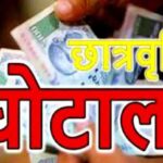मध्य-प्रदेश-में-छात्रवृत्ति-घोटाला,-40-मदरसों-पर-मामला-दर्ज,-क्राइम-ब्रांच-ने-शुरू-की-जांच