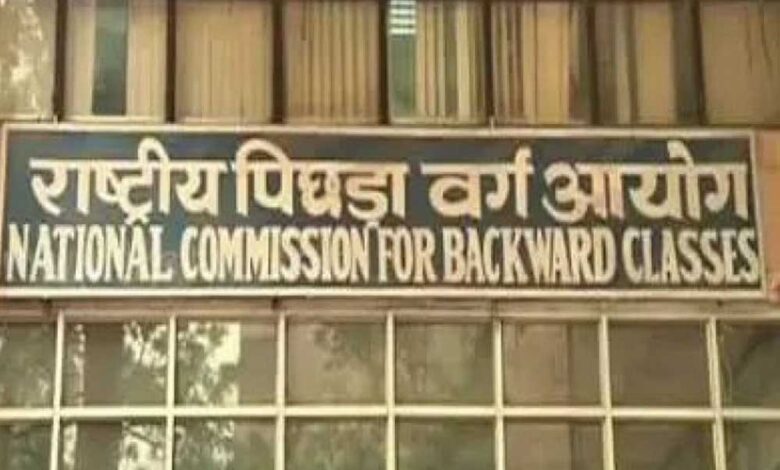 राष्ट्रीय पिछड़ा वर्ग आयोग 4 जुलाई को करेगा जनसुनवाई