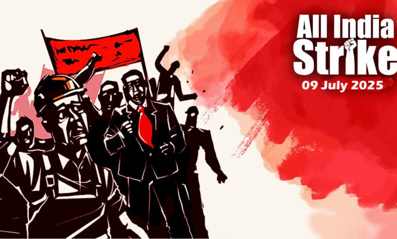 9-जुलाई-को-देशव्यापी-बैंक-हड़ताल:-कर्मचारियों-की-17-सूत्री-मांगों-के-समर्थन-में-कामकाज-ठप्प-रहेगा