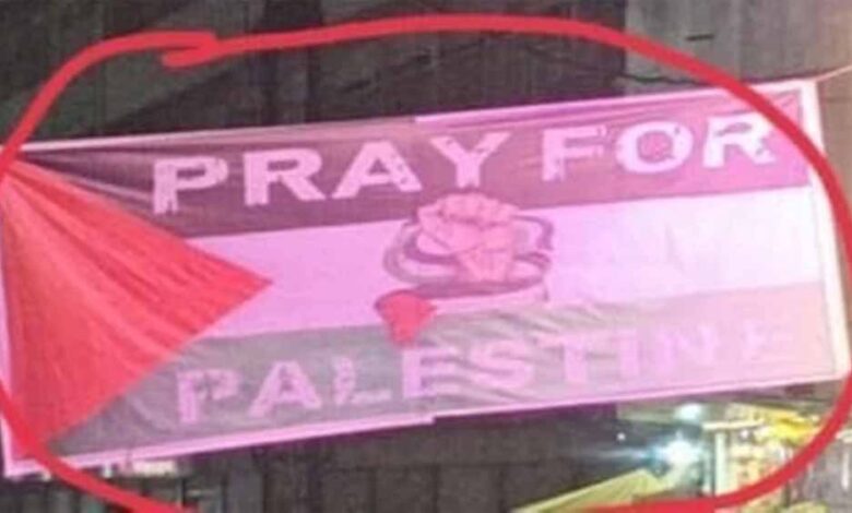 जबलपुर-में-फिलिस्तीन-समर्थन-बैनर-मामला:-आयोजकों-पर-fir-के-निर्देश