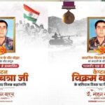 मुख्यमंत्री-डॉ.-यादव-ने-कैप्टन-विक्रम-बत्रा-के-बलिदान-दिवस-पर-श्रद्धांजलि-अर्पित-की