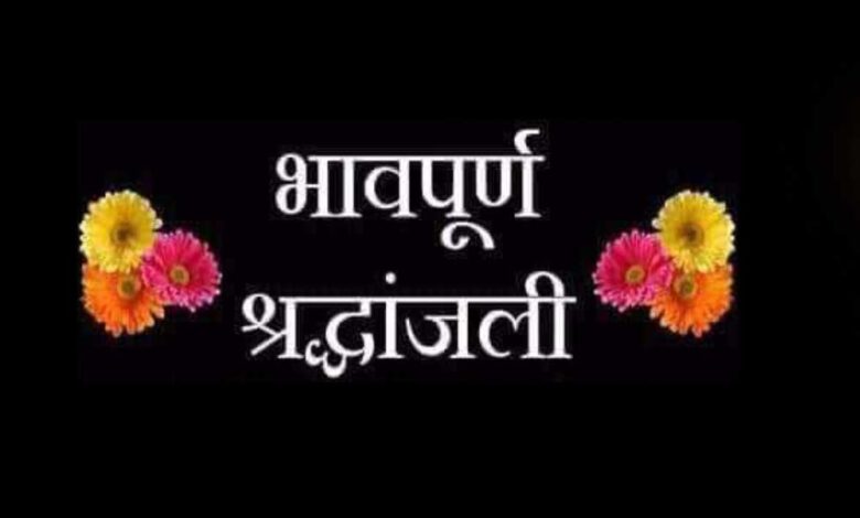मुख्यमंत्री-डॉ.-यादव-ने-केन्द्रीय-रेल-मंत्री-श्री-वैष्णव-के-पिताजी-के-निधन-पर-शोक-व्यक्त-किया