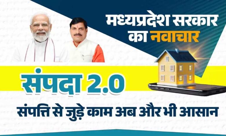 प्रदेश-में-अब-घर-बैठे-होगी-75-दस्तावेजों-की-रजिस्ट्री,-ऑफिस-जाने-की-जरूरत-नहीं