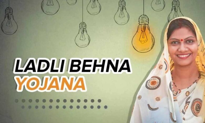 लाड़ली बहना योजना की राशि आज 12 जुलाई को होगी जारी, सीएम डॉ. यादव ने की घोषणा