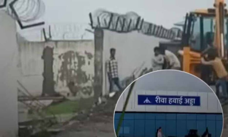 रीवा एयरपोर्ट की बाउंड्रीवॉल पहली बारिश में ढही, 500 करोड़ का प्रोजेक्ट सवालों में