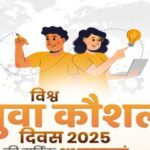 मुख्यमंत्री-डॉ.-यादव-ने-विश्व-युवा-कौशल-दिवस-पर-दीं-शुभकामनाएं