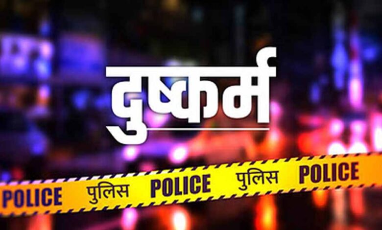 फर्जी पहचान बनाकर युवती से की दोस्ती, फिर किया दुष्कर्म