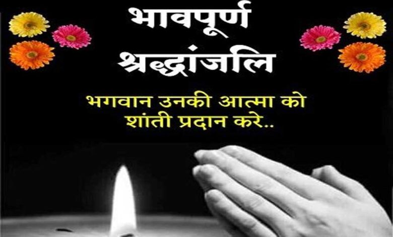उप मुख्यमंत्री श्री देवड़ा ने स्व. श्री ब्रह्मानंद यादव के निधन पर किया शोक व्यक्त
