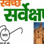 स्वच्छ-सर्वेक्षण-2024-:-पुरस्कार-समारोह,-मध्यप्रदेश-के-8-शहरों-को-राष्ट्रीय-स्तर-पर-मिलेगा-सम्मान