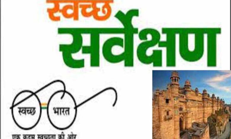 स्वच्छ सर्वेक्षण-2024 : पुरस्‍कार समारोह, मध्यप्रदेश के 8 शहरों को राष्ट्रीय स्तर पर मिलेगा सम्मान