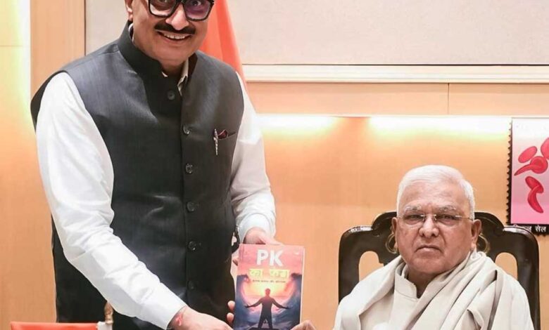 पीके का फंडा’ की पहली प्रति राज्यपाल को भेंट