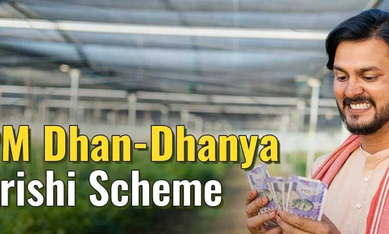 प्रधानमंत्री धन-धान्य कृषि योजना’ को मिली मंजूरी