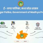 नगरीय-निकायों-में-ई-गवर्नेंस-सेवाओं-का-होगा-विस्तार