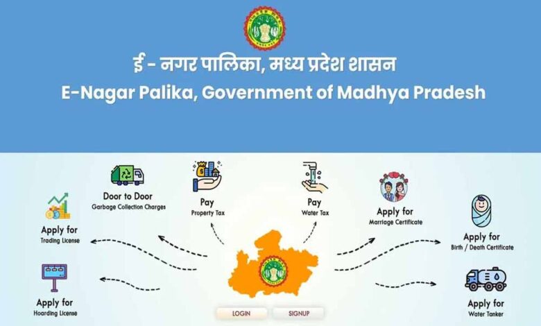 नगरीय निकायों में ई-गवर्नेंस सेवाओं का होगा विस्तार