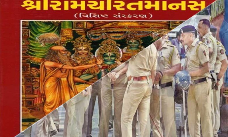 MP पुलिस ट्रेनिंग सेंटरों में रामचरित मानस का पाठ अनिवार्य, हर रात जवान करेंगे सामूहिक पाठ