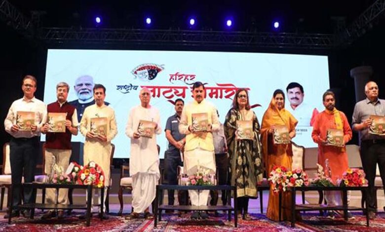 भारतीय नायकों के गौरवशाली इतिहास से युवाओं को परिचित कराने का नाटक सशक्त माध्यम : मुख्यमंत्री डॉ. यादव