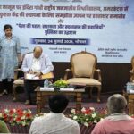 पेसा-कानून-के-बेहतर-क्रियान्वयन-के-लिये-अमरकंटक-में-स्थापित-होगा-उत्कृष्टता-केन्द्र