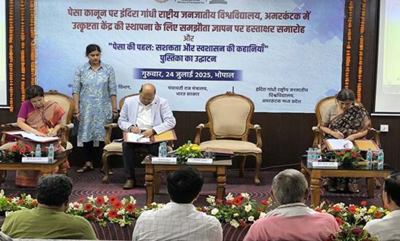 पेसा कानून के बेहतर क्रियान्वयन के लिये अमरकंटक में स्थापित होगा उत्कृष्टता केन्द्र