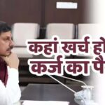 लाड़ली-बहनों-की-किस्त-के-लिए-सरकार-लेगी-4300-करोड़-का-कर्ज,-सीएम-ने-की-घोषणा