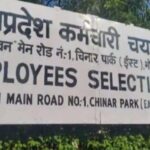 मध्यप्रदेश-में-पर्यवेक्षक-भर्ती-प्रक्रिया-अंतिम-चरण-में,-चयनित-अभ्यर्थियों-के-दस्तावेज़-सत्यापन-की-तिथियाँ-घोषित