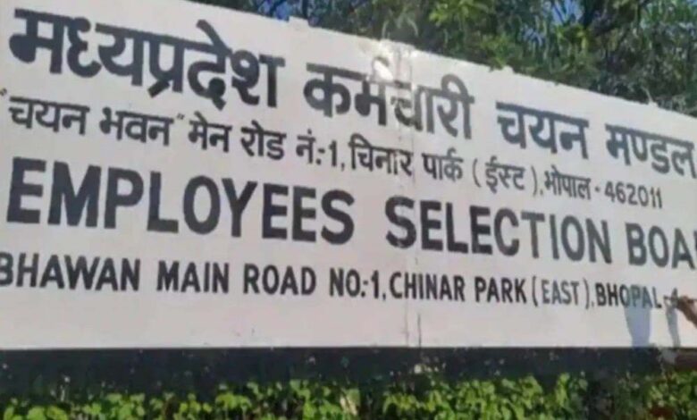 मध्यप्रदेश में पर्यवेक्षक भर्ती प्रक्रिया अंतिम चरण में, चयनित अभ्यर्थियों के दस्तावेज़ सत्यापन की तिथियाँ घोषित