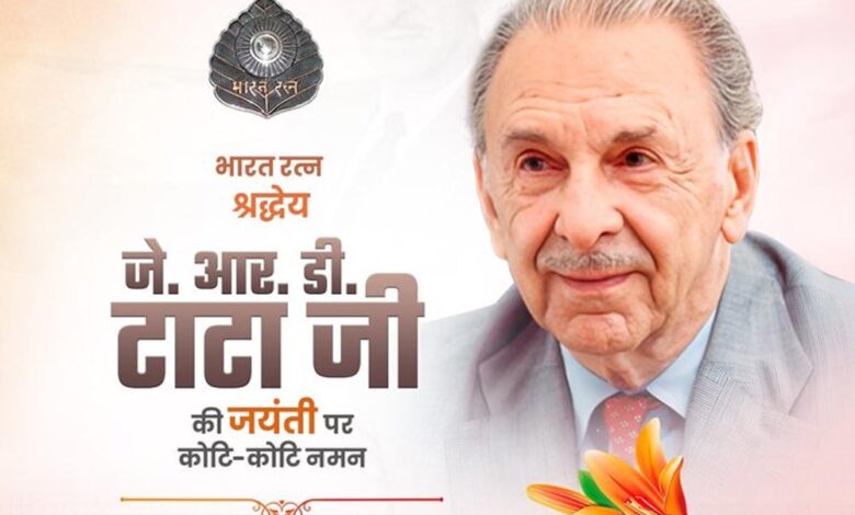 मुख्यमंत्री डॉ. यादव ने भारतरत्न जेआरडी टाटा का किया पुण्य स्मरण