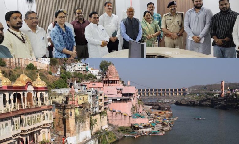 ओंकारेश्वर में श्रद्धालुओं के लिए बढ़ेंगी सुविधाएं, प्रबंधन समिति ने लिए अहम फैसले