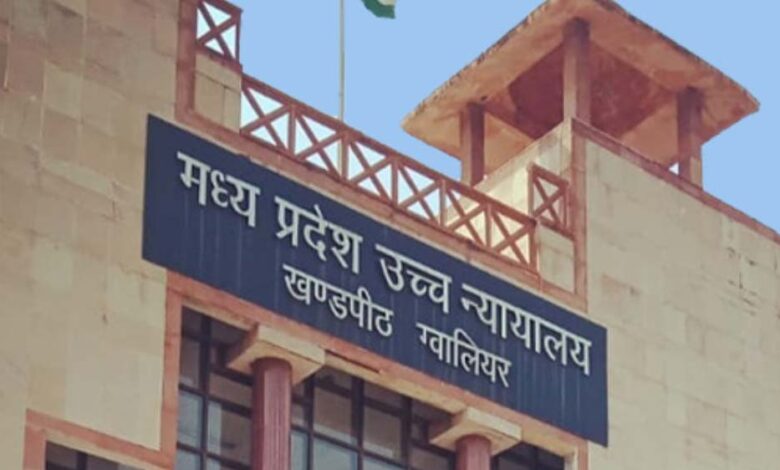 एमपी पटवारी भर्ती में आरक्षण घोटाला: हाईकोर्ट ने जताई सख्त नाराजगी, याचिकाकर्ता को नियुक्ति का आदेश