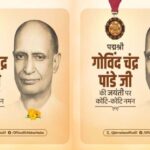 मुख्यमंत्री-डॉ.-यादव-ने-संस्कृत-विद्वान-पद्मश्री-गोविंद-चंद्र-पांडे-को-किया-नमन
