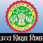एनसीटीई-पाठयक्रमों-में-प्रवेश-के-लिए-द्वितीय-अतिरिक्त-चरण,-31-जुलाई-से-4-अगस्त-तक-होंगे-ऑनलाइन-पंजीयन