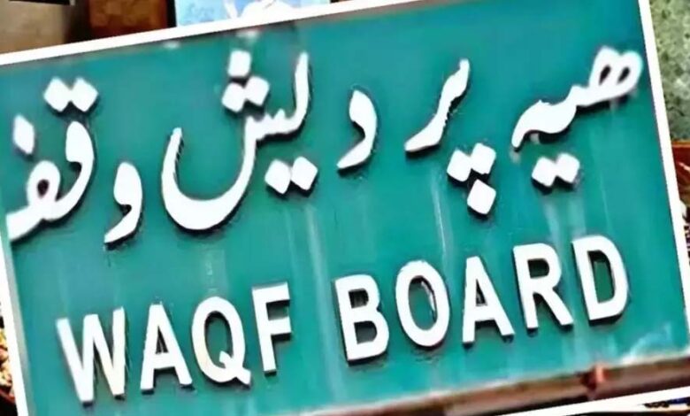 वक्फ बोर्ड ने तैयार की संपत्तियों की सूची, करोड़ों की आमदनी अब जाएगी शिक्षा पर