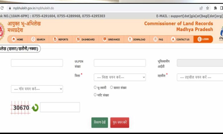 राज्य स्तर पर मध्यप्रदेश भूलेख पोर्टल जीआईएस 2.0 लाँच