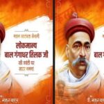 तिलक-जी-के-विचार-राष्ट्रसेवा-के-मूल-मंत्र-हैं-:-मुख्यमंत्री-डॉ.-यादव