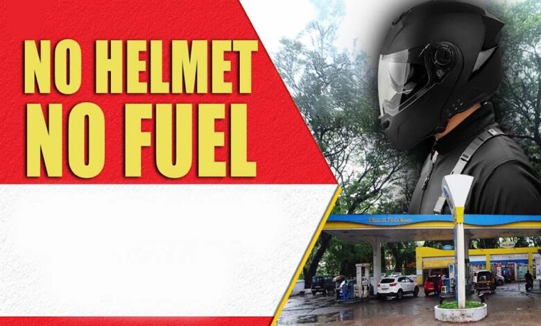 भोपाल में हेलमेट नियम का बना मज़ाक, लोग पेट्रोल पंपों से उधार लेकर पहन रहे हेलमेट