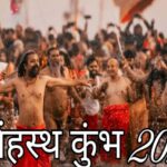 कुंभ-2028-की-तैयारी-तेज़,-उज्जैन-के-5-रेलवे-स्टेशनों-का-होगा-कायाकल्प