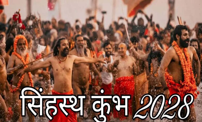 कुंभ 2028 की तैयारी तेज़, उज्जैन के 5 रेलवे स्टेशनों का होगा कायाकल्प