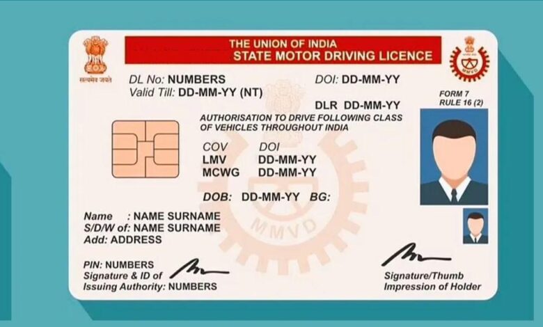 MP में बदल जाएगा DL और RC का लुक! नई तकनीक से मिलेंगी स्मार्ट सुविधाएं