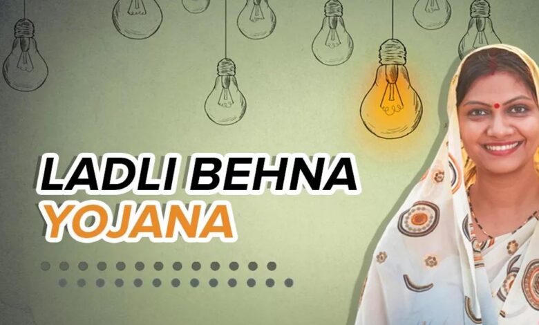 रक्षाबंधन से पहले लाड़ली बहनों को मिलेगी सौगात, खाते में आएंगे ₹1500