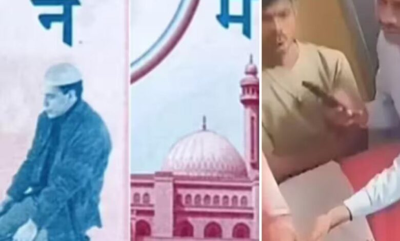 रायसेन-स्कूल-में-हिंदू-बच्चों-को-इस्लामिक-पाठ-पढ़ाने-का-आरोप,-काबा-मस्जिद-नमाज-पर-विवाद