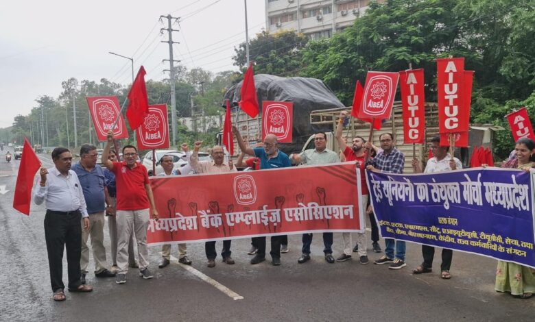 कॉरपोरेट-लूट-और-निजीकरण-के-खिलाफ-मजदूर-किसानों-का-हुंकार-—-भोपाल-में-संयुक्त-मोर्चे-का-जोरदार-प्रदर्शन